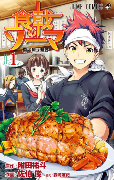 Planet Manga - Food Wars